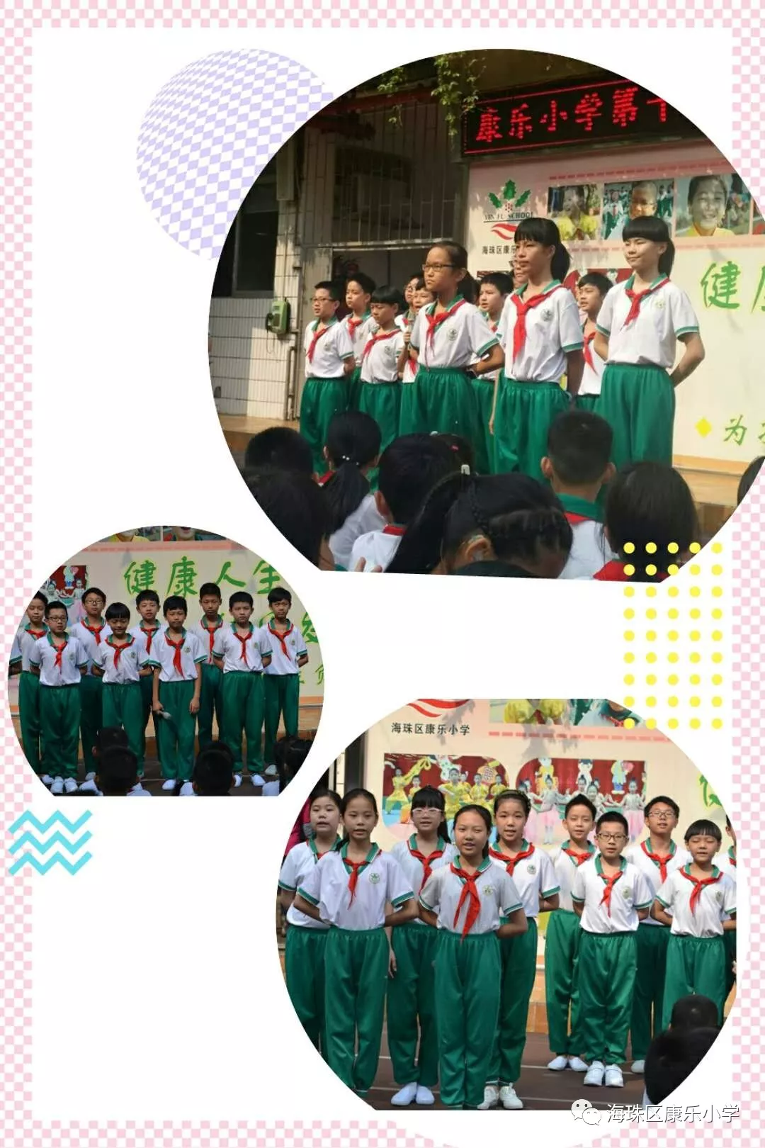 书香润心灵,阅读促成长--记康乐小学第十二届读书节启动仪式 书香润心灵,阅读促成长--记康乐小学第十二届读书节启动仪式