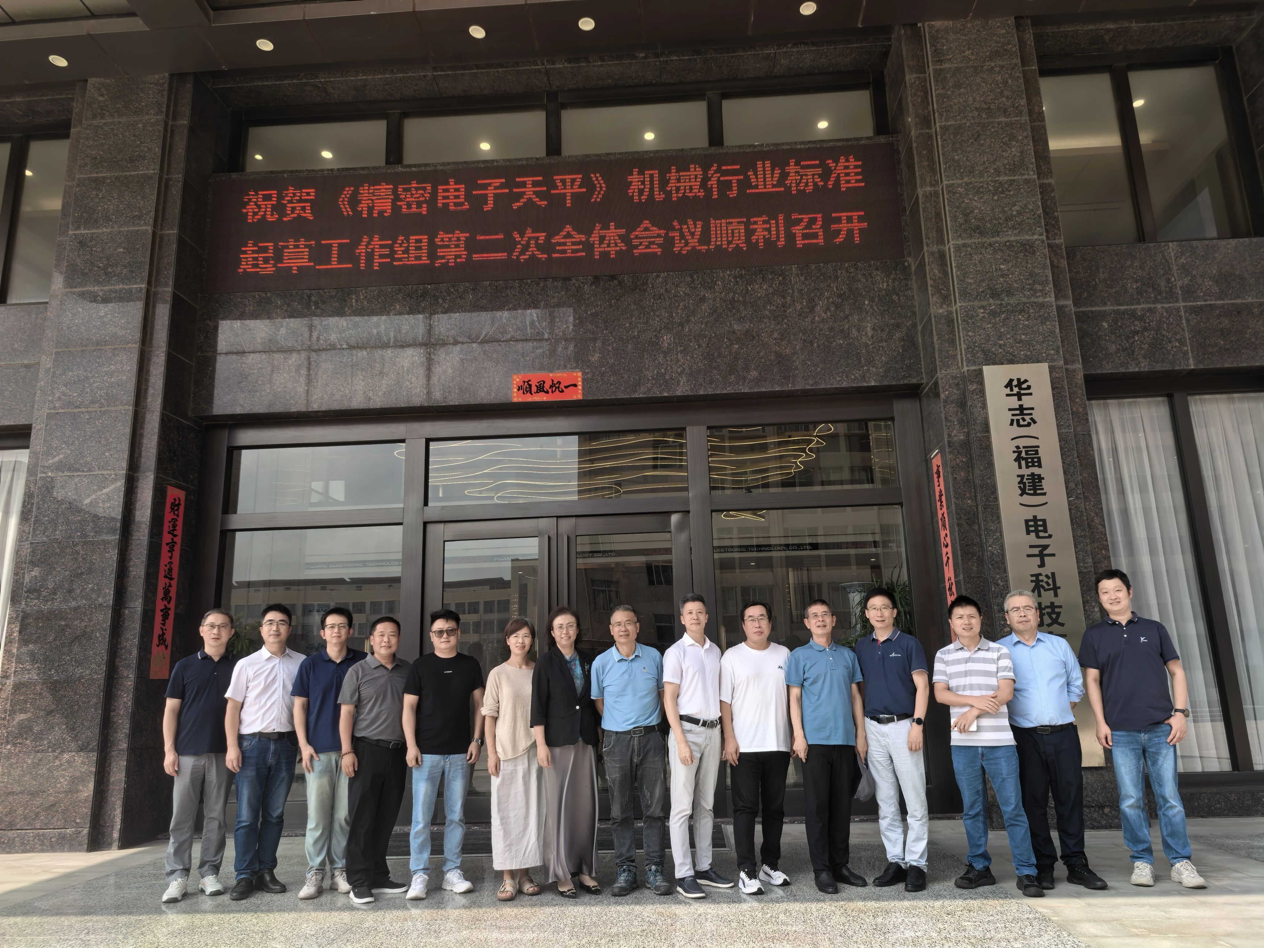 会员风采｜我会副会长单位华志（福建）电子