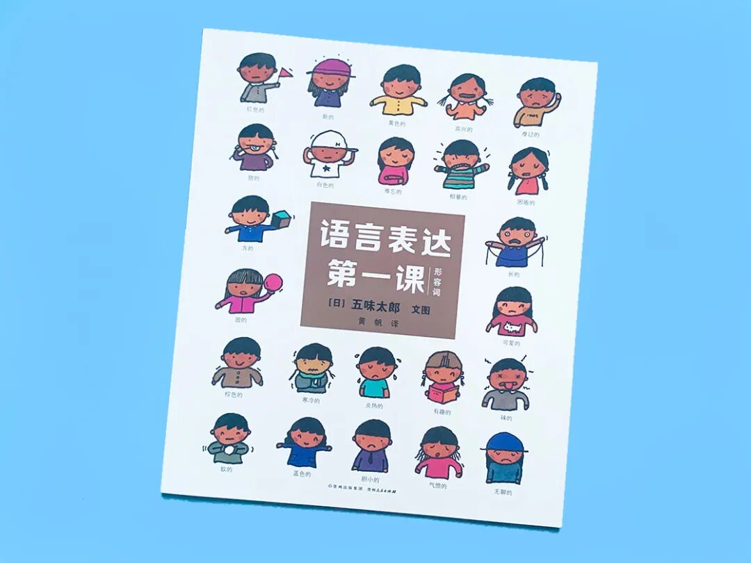 2 7岁不会看图说话 日本绘本大师帮你搞定 4本学会900个名词 动词 形容词 爸妈营 微信公众号文章阅读 Wemp