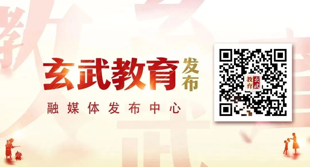 南京市學(xué)校網(wǎng)絡(luò)安全教育_玄武區(qū)網(wǎng)絡(luò)安全宣傳周活動(dòng)_南京安全教育平臺(tái)