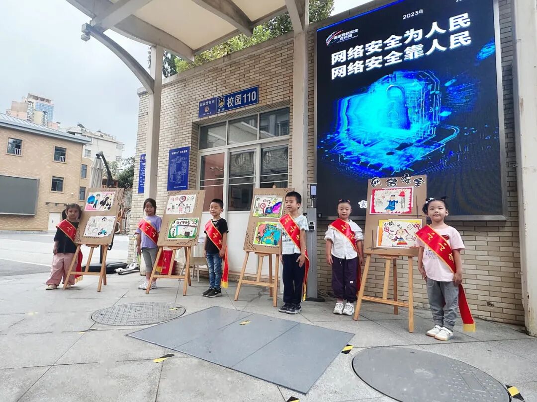 南京市學(xué)校網(wǎng)絡(luò)安全教育_南京安全教育平臺(tái)_玄武區(qū)網(wǎng)絡(luò)安全宣傳周活動(dòng)
