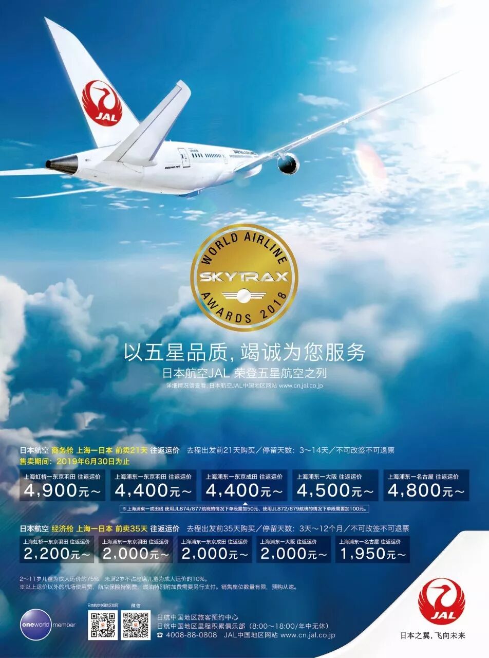 送你去看日本花火大会 燃爆了 Shanghaiwow 微信公众号文章阅读 Wemp