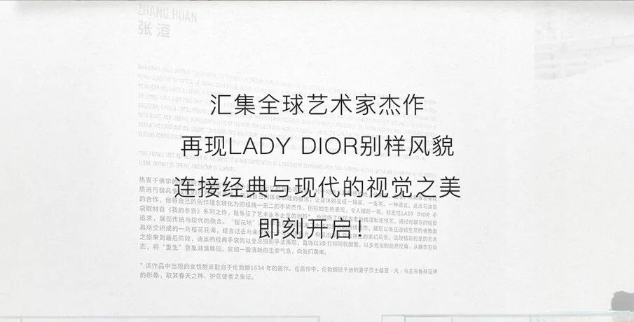 ���Ⱦ�͸��DIOR������չ���տ�Ļ��