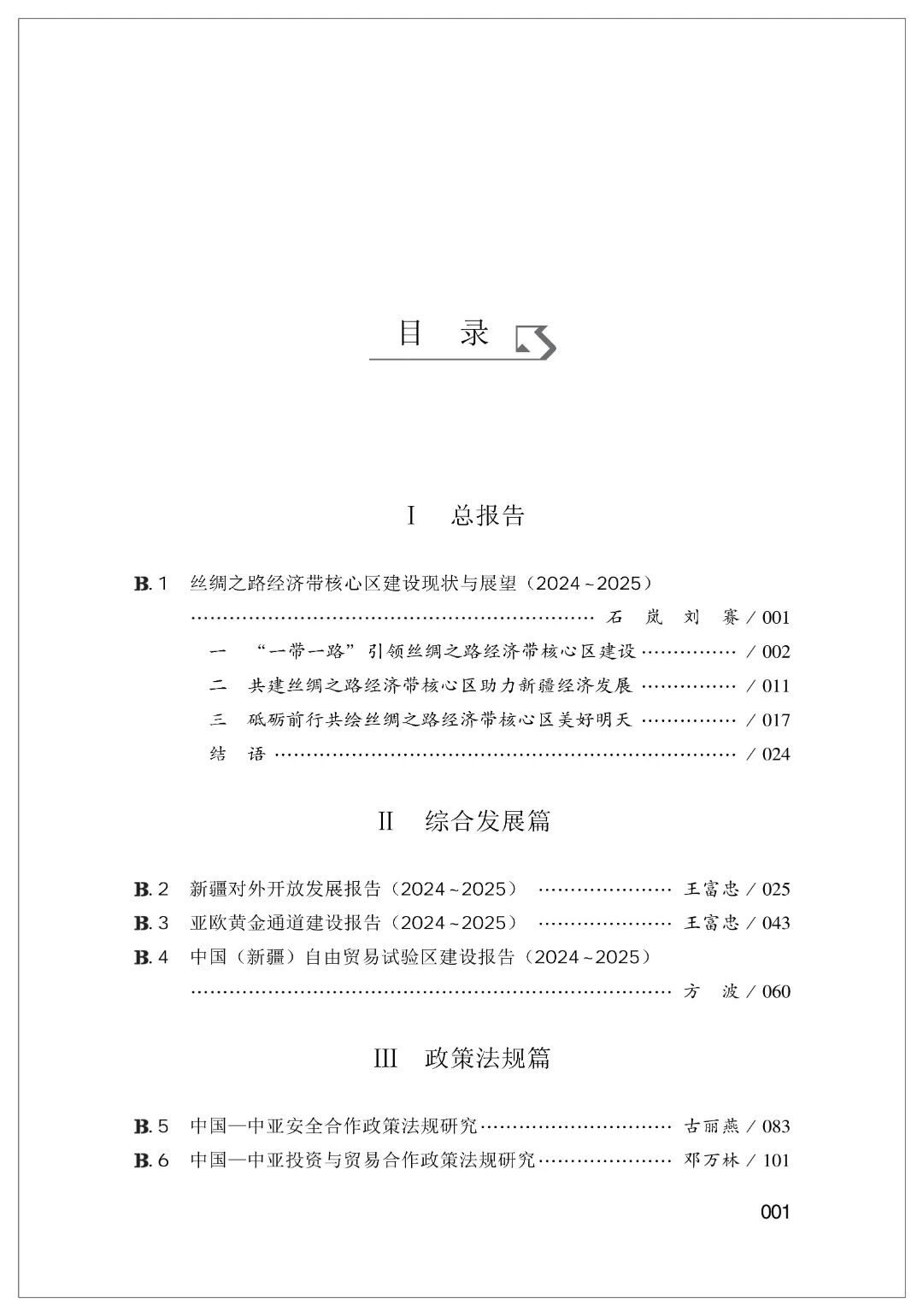 目录1.jpg