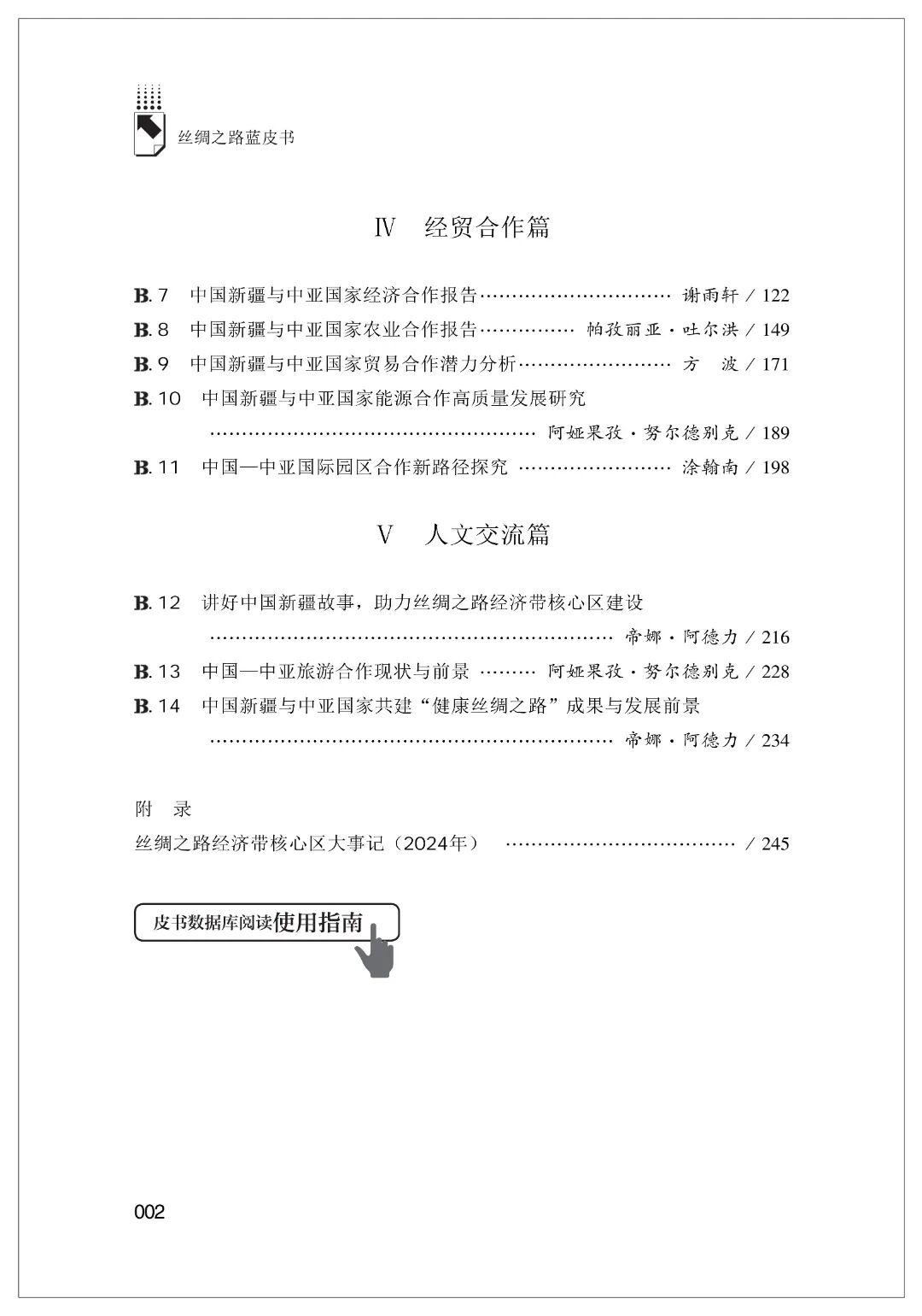 目录2.jpg