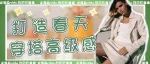 Less is more！看这些品牌如何位时尚美学做“减法”~