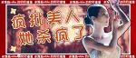大尺度19禁新剧，徐睿知本色演绎疯批美人