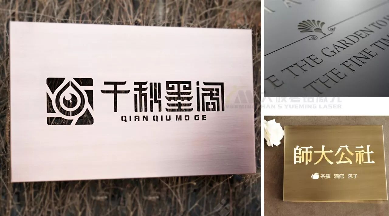 隔空设计与众不同激光镂空金属招牌引人驻足