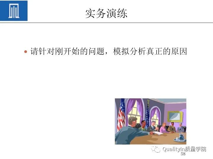 质量人必备的“PDCA闭环思维”！的图60