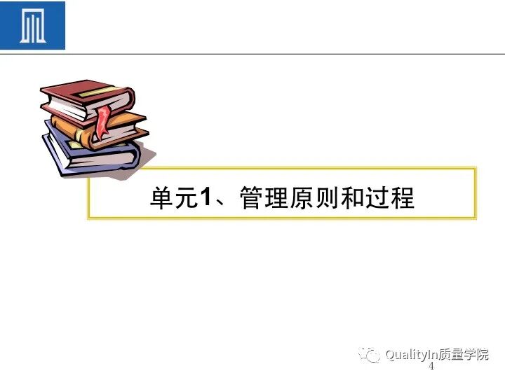 质量人必备的“PDCA闭环思维”！的图6