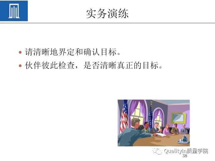 质量人必备的“PDCA闭环思维”！的图40