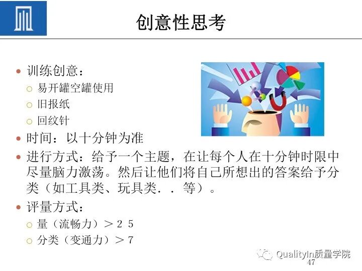 质量人必备的“PDCA闭环思维”！的图49