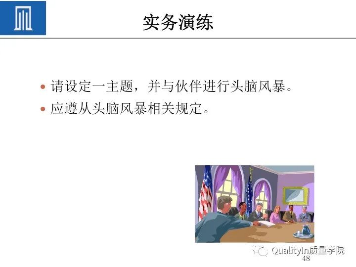 质量人必备的“PDCA闭环思维”！的图50