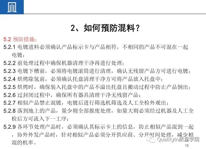 AED怎么自检防错混料问题终于可以有效解决了，用这个自检排查表！_https://www.jmylbn.com_新闻资讯_第25张