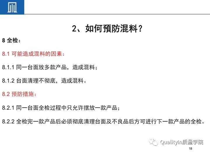 AED怎么自检防错混料问题终于可以有效解决了，用这个自检排查表！_https://www.jmylbn.com_新闻资讯_第30张