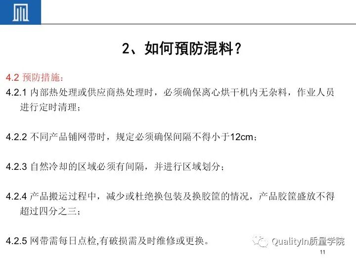 AED怎么自检防错混料问题终于可以有效解决了，用这个自检排查表！_https://www.jmylbn.com_新闻资讯_第23张