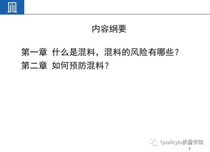 AED怎么自检防错混料问题终于可以有效解决了，用这个自检排查表！_https://www.jmylbn.com_新闻资讯_第14张