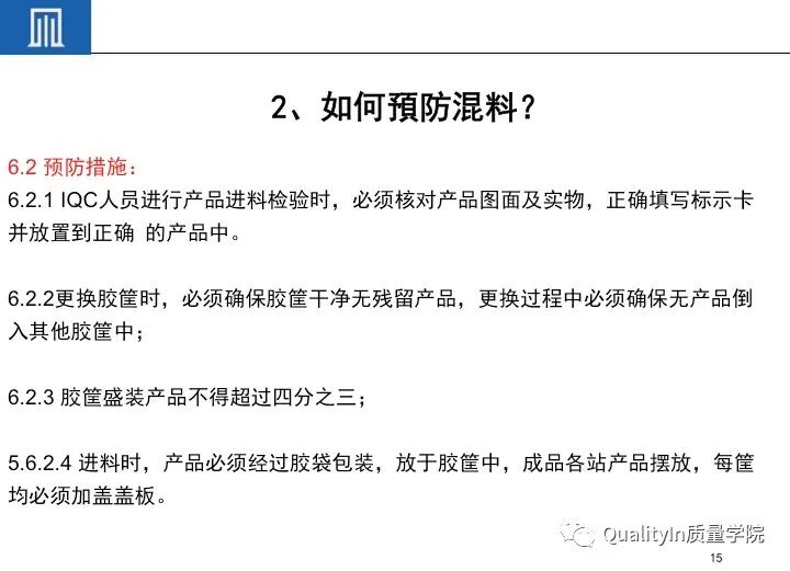 AED怎么自检防错混料问题终于可以有效解决了，用这个自检排查表！_https://www.jmylbn.com_新闻资讯_第27张