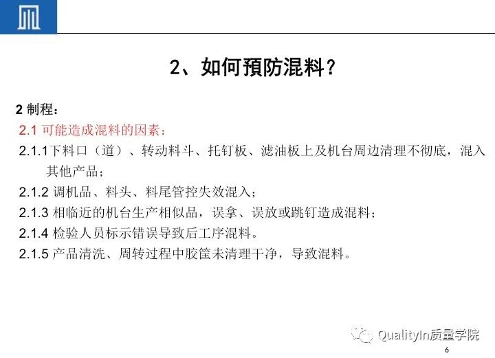 AED怎么自检防错混料问题终于可以有效解决了，用这个自检排查表！_https://www.jmylbn.com_新闻资讯_第18张