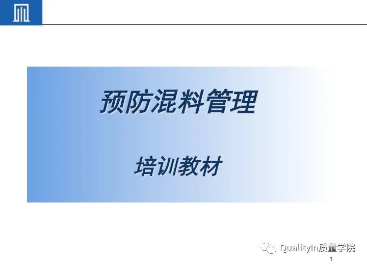 AED怎么自检防错混料问题终于可以有效解决了，用这个自检排查表！_https://www.jmylbn.com_新闻资讯_第13张