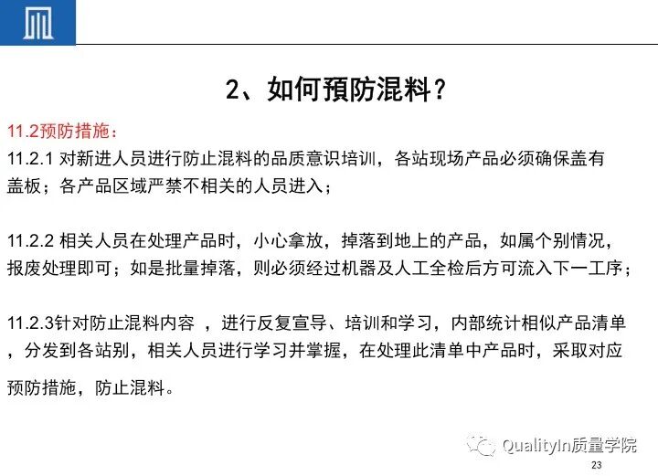 AED怎么自检防错混料问题终于可以有效解决了，用这个自检排查表！_https://www.jmylbn.com_新闻资讯_第35张