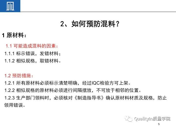 AED怎么自检防错混料问题终于可以有效解决了，用这个自检排查表！_https://www.jmylbn.com_新闻资讯_第17张