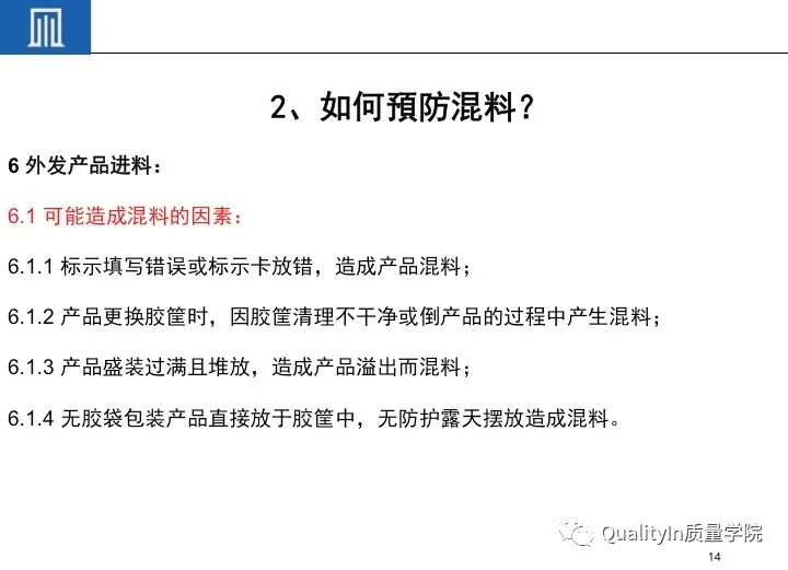 AED怎么自检防错混料问题终于可以有效解决了，用这个自检排查表！_https://www.jmylbn.com_新闻资讯_第26张