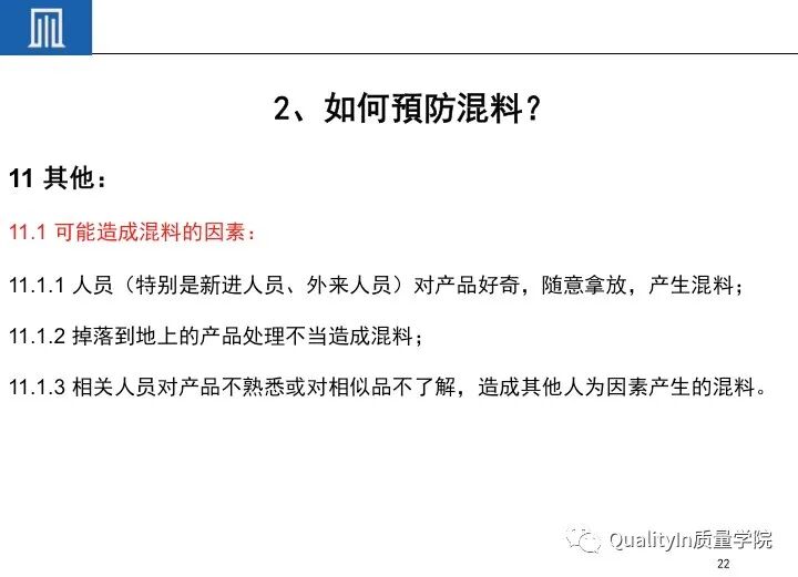 AED怎么自检防错混料问题终于可以有效解决了，用这个自检排查表！_https://www.jmylbn.com_新闻资讯_第34张