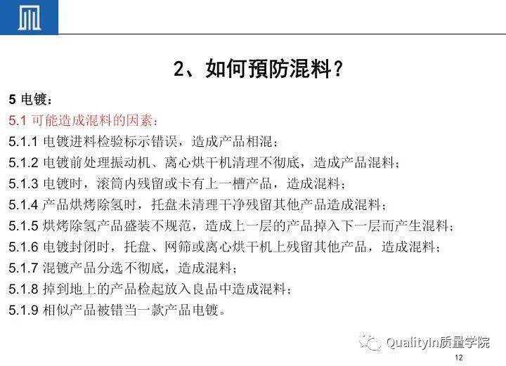 AED怎么自检防错混料问题终于可以有效解决了，用这个自检排查表！_https://www.jmylbn.com_新闻资讯_第24张