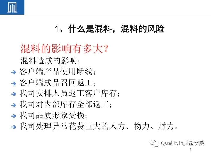 AED怎么自检防错混料问题终于可以有效解决了，用这个自检排查表！_https://www.jmylbn.com_新闻资讯_第16张