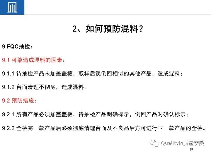 AED怎么自检防错混料问题终于可以有效解决了，用这个自检排查表！_https://www.jmylbn.com_新闻资讯_第31张