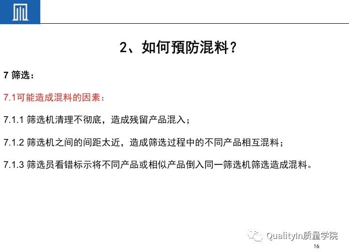 AED怎么自检防错混料问题终于可以有效解决了，用这个自检排查表！_https://www.jmylbn.com_新闻资讯_第28张