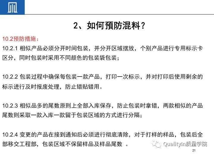 AED怎么自检防错混料问题终于可以有效解决了，用这个自检排查表！_https://www.jmylbn.com_新闻资讯_第33张