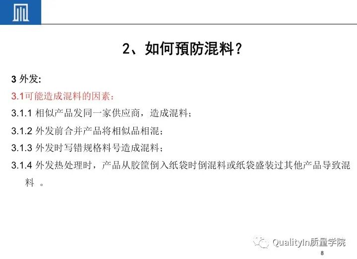 AED怎么自检防错混料问题终于可以有效解决了，用这个自检排查表！_https://www.jmylbn.com_新闻资讯_第20张