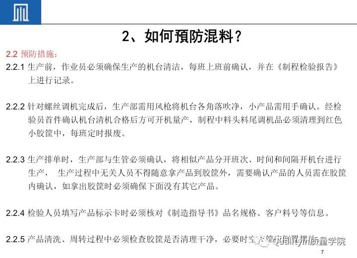 AED怎么自检防错混料问题终于可以有效解决了，用这个自检排查表！_https://www.jmylbn.com_新闻资讯_第19张