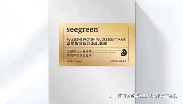 微信公众号seegreen富勒烯蛋白灯泡面膜 Syc 最新文章 微信公众号文章阅读 Wemp