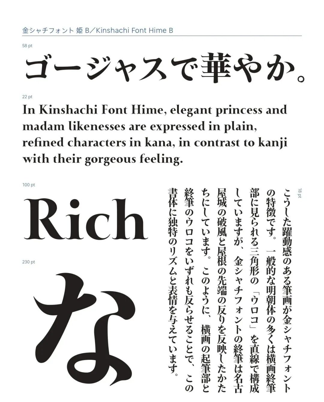 清新又华丽 六个字重 这款明朝体为名古屋代言 最设计 微信公众号文章阅读 Wemp