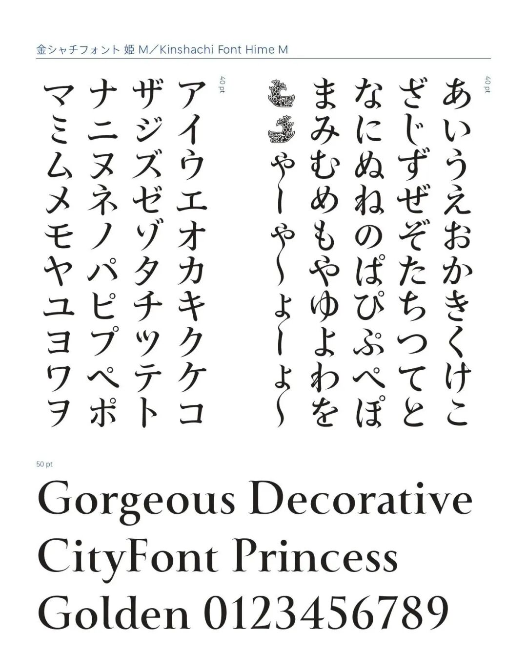 清新又华丽 六个字重 这款明朝体为名古屋代言 最设计 微信公众号文章阅读 Wemp