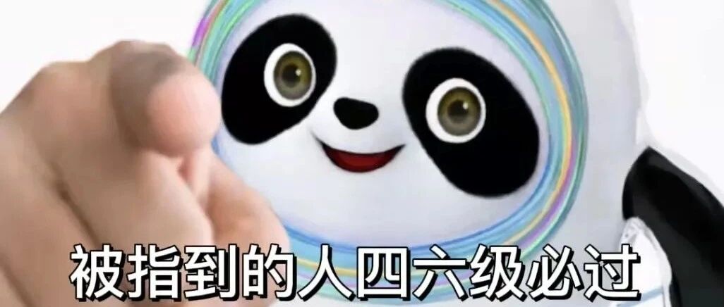 四六级查分时间来啦！