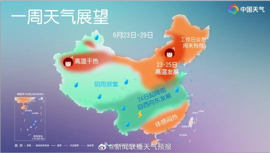 2025年06月24日舟山天气