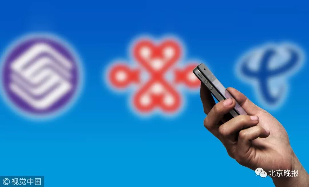 重磅！下月北京市民能享携号转网服务(图1)