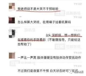 3个月婴儿哭闹后身亡，妈妈却在群里问“要不要干预”