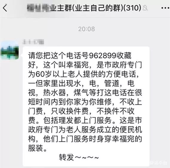 较真查证 北京市政府设立 幸福宛 一个电话上门为老人服务