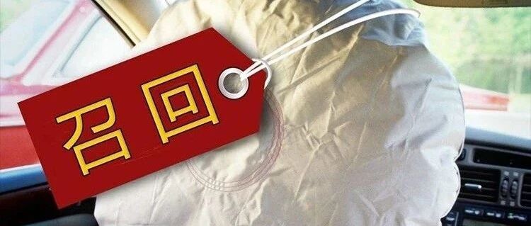 最安全汽车却问题最多，9月召回榜它已破10万辆！