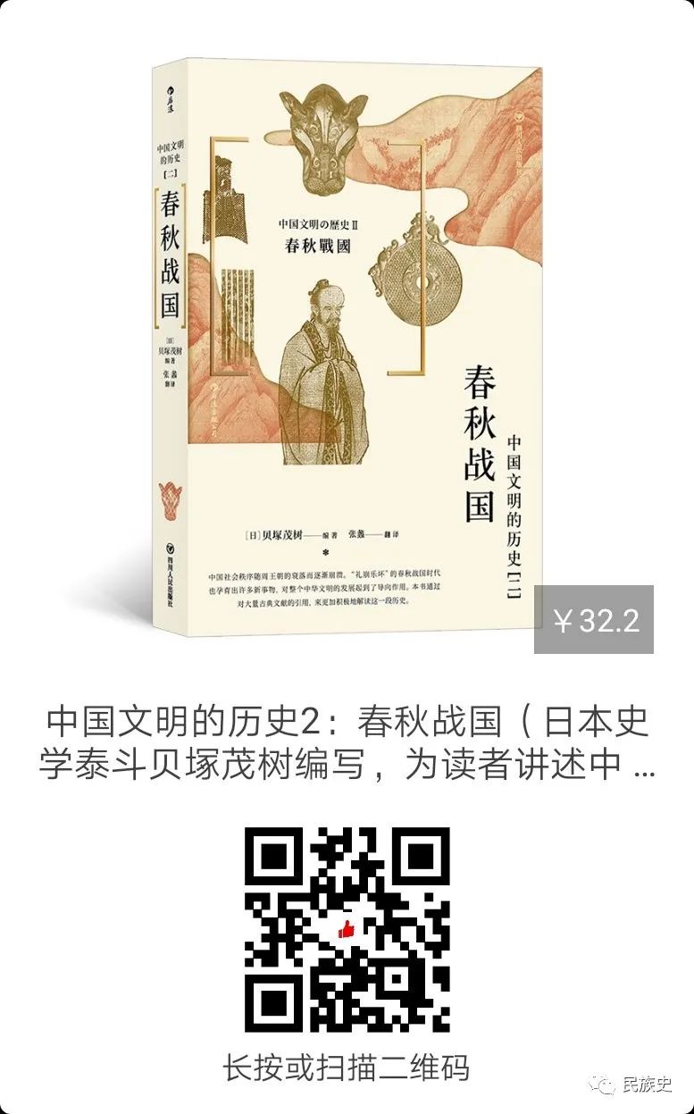 新书丨 中国文明の歴史4 分裂の時代 魏晋南北朝 民族史 微信公众号文章阅读 Wemp