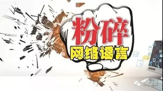 秦皇島一女子網(wǎng)上造謠公交車(chē)爆炸被處罰500元