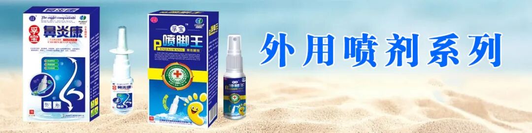 冷敷贴怎么申请批文江西肤宝：专业外用厂家，正规批文、卫生许可_https://www.jmylbn.com_新闻资讯_第62张