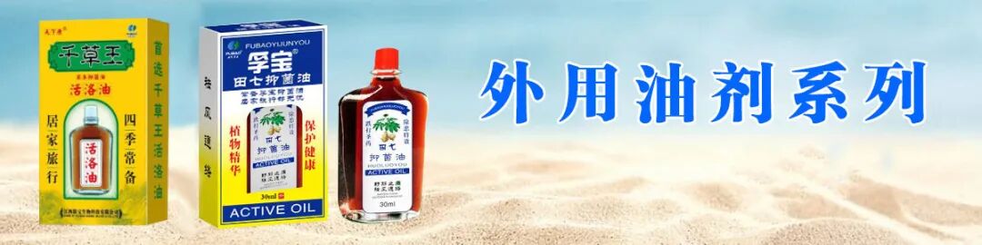 冷敷贴怎么申请批文江西肤宝：专业外用厂家，正规批文、卫生许可_https://www.jmylbn.com_新闻资讯_第69张