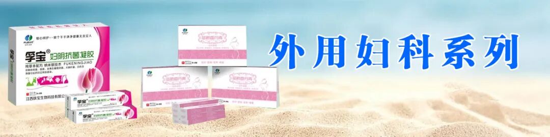 冷敷贴怎么申请批文江西肤宝：专业外用厂家，正规批文、卫生许可_https://www.jmylbn.com_新闻资讯_第53张