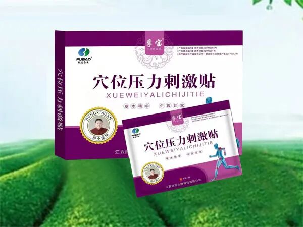 冷敷贴怎么申请批文江西肤宝：专业外用厂家，正规批文、卫生许可_https://www.jmylbn.com_新闻资讯_第77张